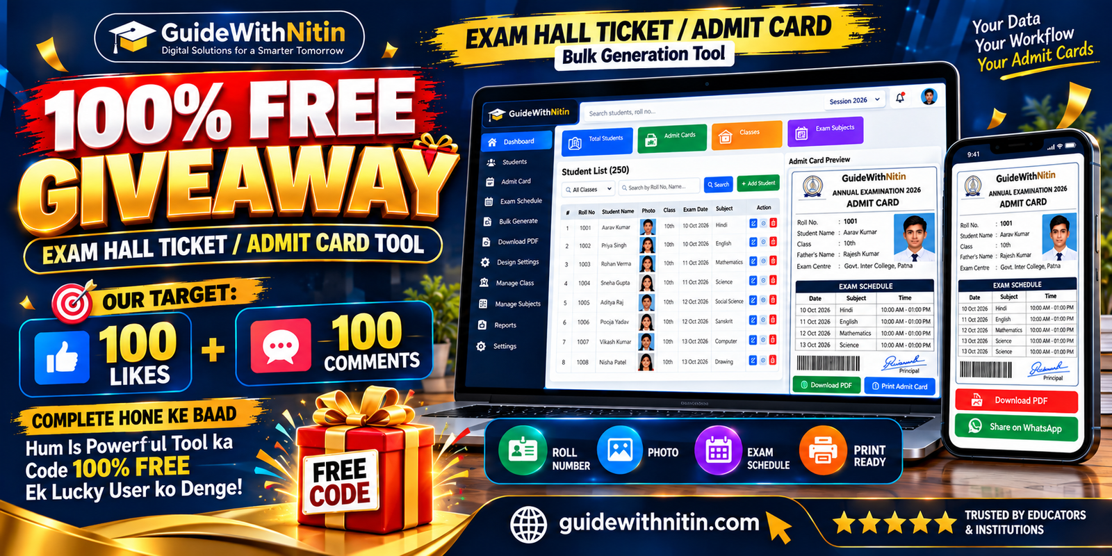 🎁 100% FREE EXAM HALL TICKET / ADMIT CARD TOOL GIVEAWAY By Guide With Nitin